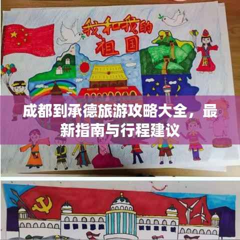 富贵逼人来 第4页