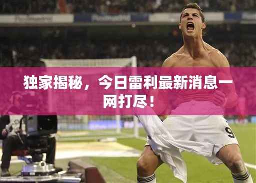 束手就擒 第4页