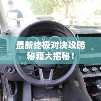 郑重其事 第4页