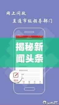 为民请命 第4页