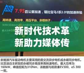 新时代技术革新助力媒体传播，探索向北不断电录播之旅