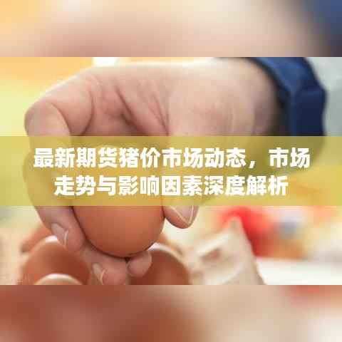 狐假虎威 第4页