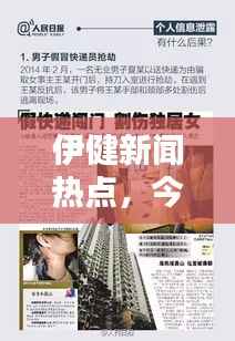 神采奕奕 第4页