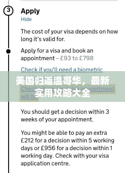 碧瓦飞甍 第4页