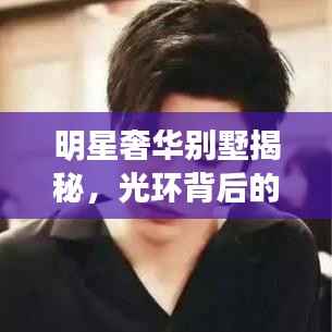 画地为牢 第4页