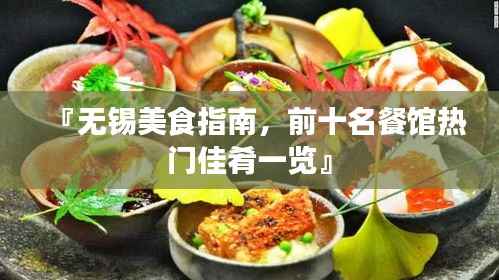 贵冠履轻头足 第4页
